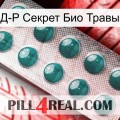 Д-Р Секрет Био Травы dapoxetine1